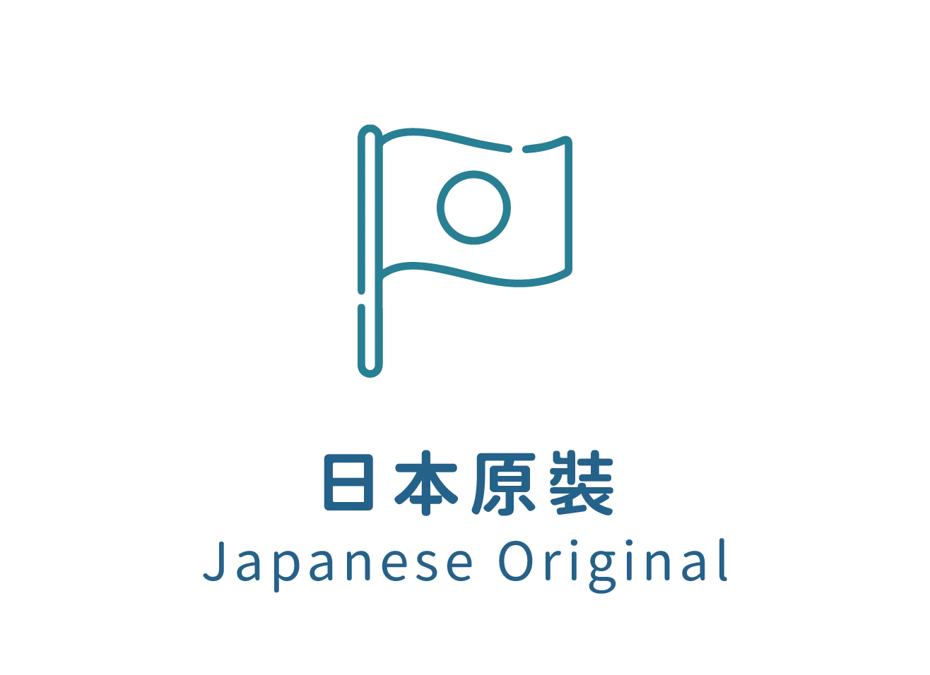 日本原裝進口
